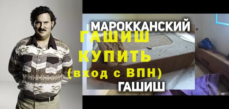 магазин    Енисейск  Гашиш hashish 